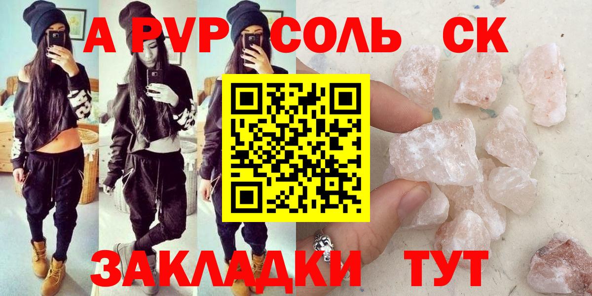 А ПВП крисы CK Карталы