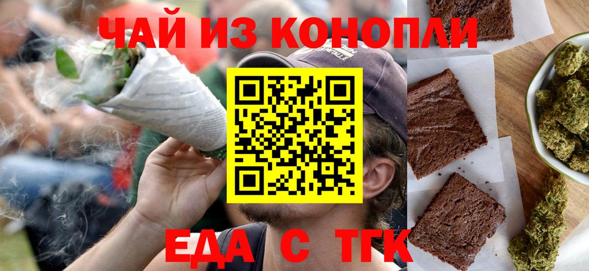 Canna-Cookies марихуана  Вход с VPN  Карталы 