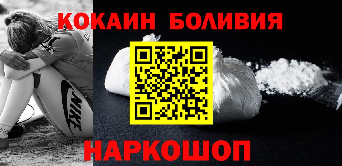 Кокаин VHQ  Cocaine  Вход с VPN  Карталы  КОКАИН Боливия 