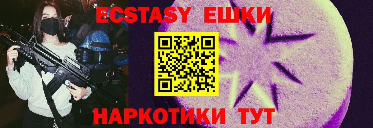 Карталы  кракен ссылки  Экстази  Ecstasy Punisher  Вход с VPN  Экстази XTC 