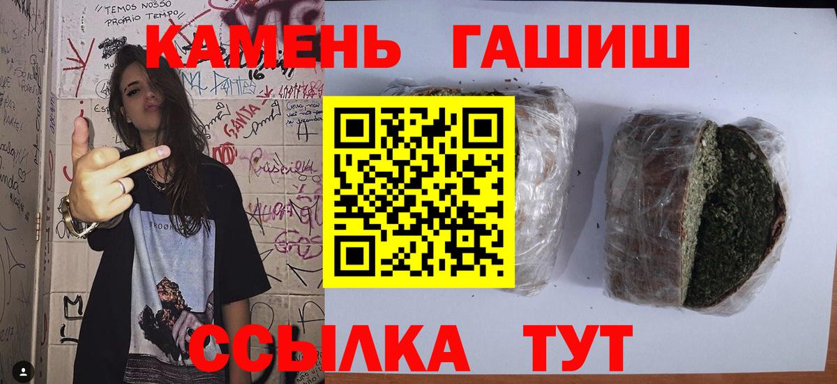 Карталы  где можно купить наркотик  ГАШ hashish  Вход с VPN  ГАШ hashish 