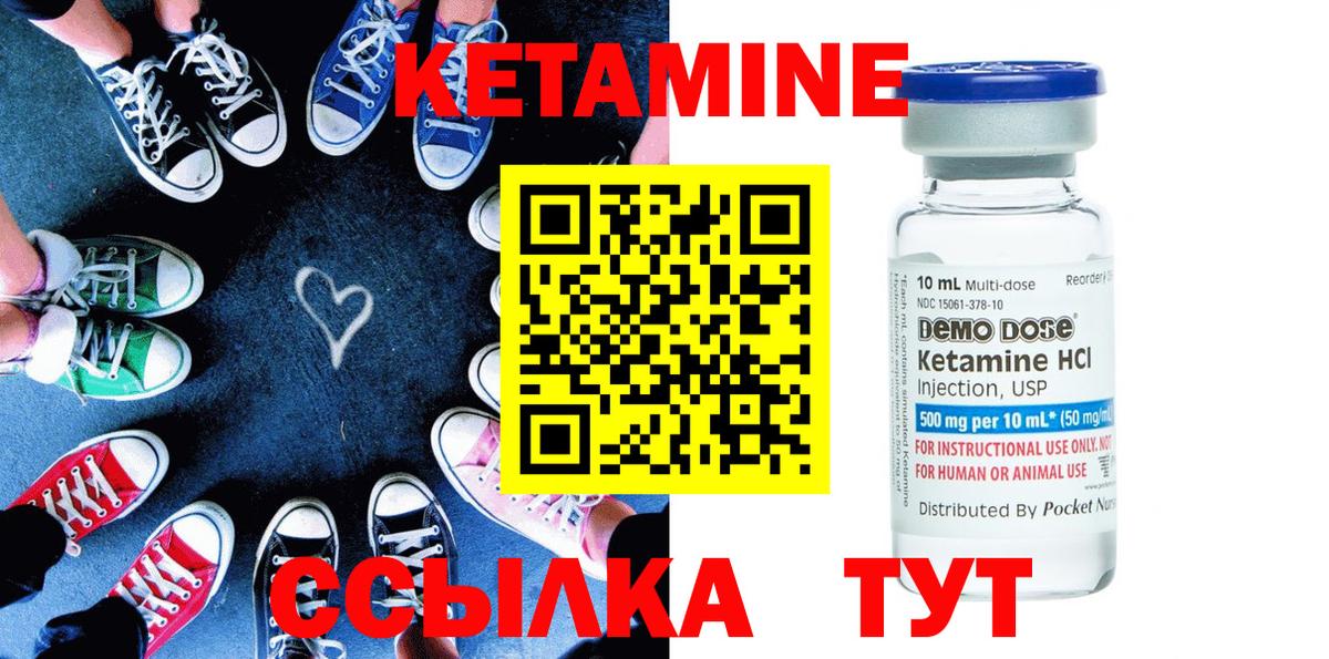 КЕТАМИН ketamine  Вход с VPN  Карталы 