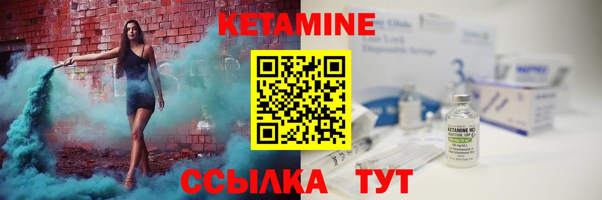 КЕТАМИН ketamine Карталы