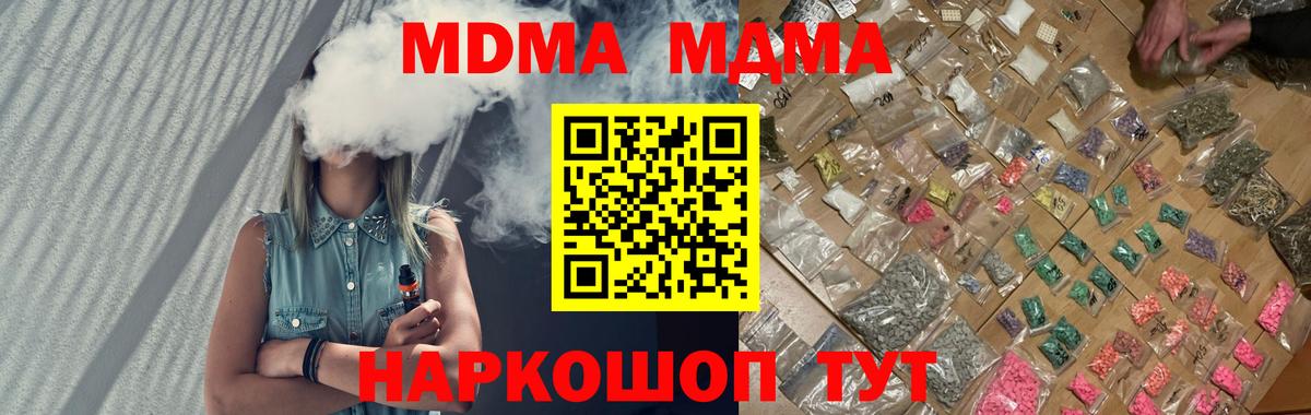 Карталы  MDMA Molly  МДМА Molly  Вход с VPN 