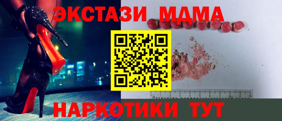 МДМА молли Карталы
