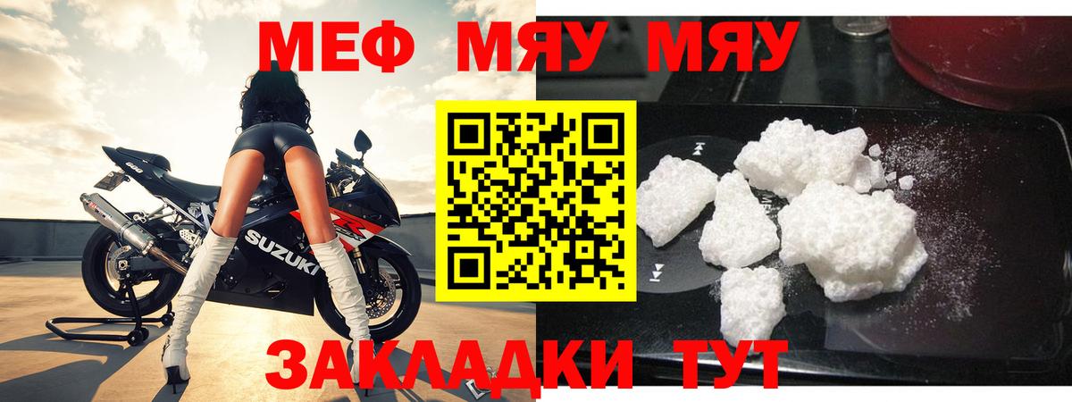 МЕФ мука Карталы
