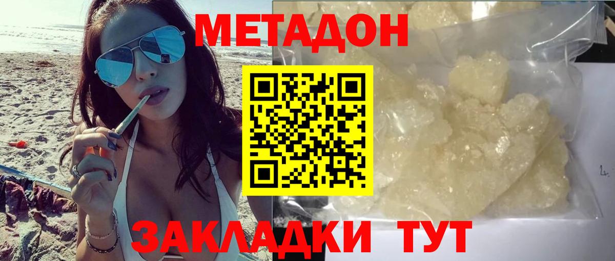 Метадон VHQ  Вход с VPN  Карталы  МЕТАДОН methadone 