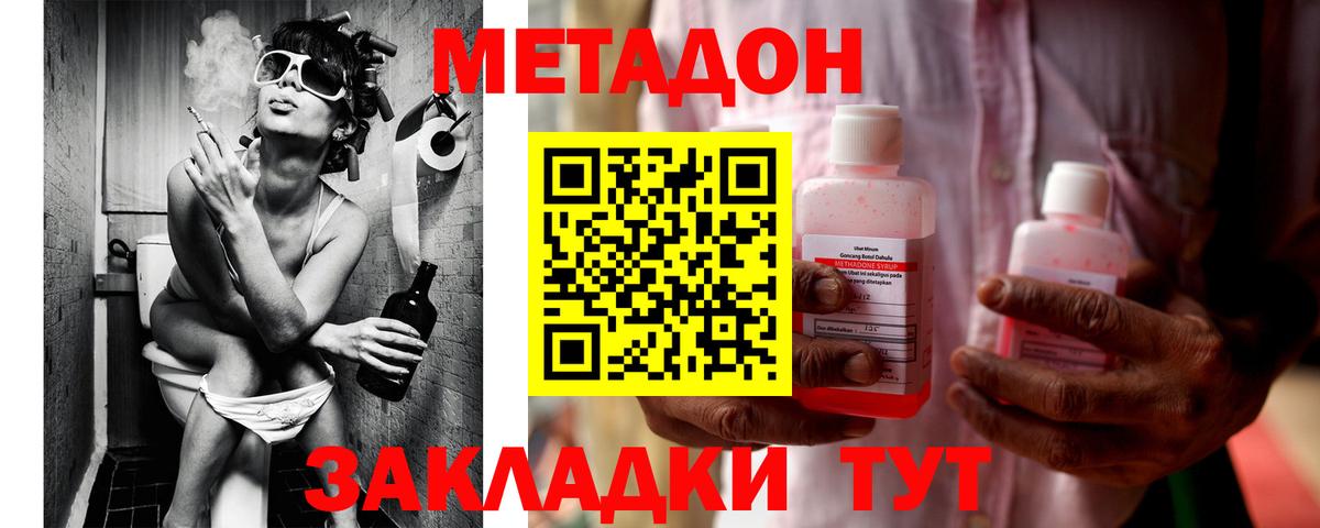 МЕТАДОН мёд Карталы