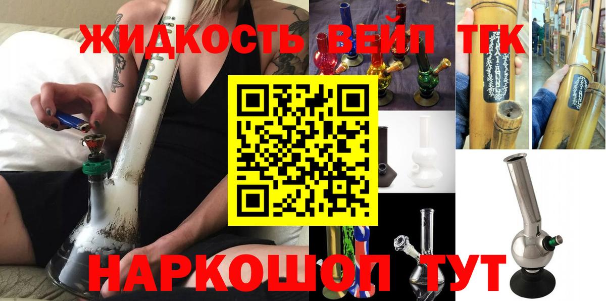 ТГК THC oil  ТГК концентрат  Вход с VPN  Карталы 