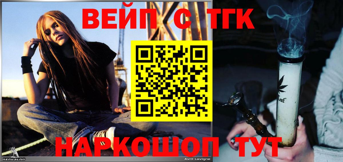 ТГК вейп с тгк Карталы